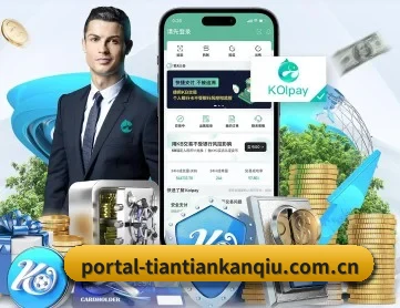 天天看球下载 APP